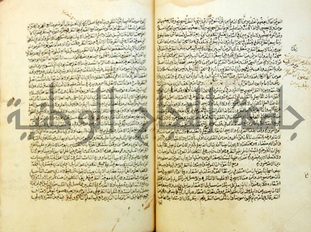 تحفة الأكياس في حسن ظن الناس