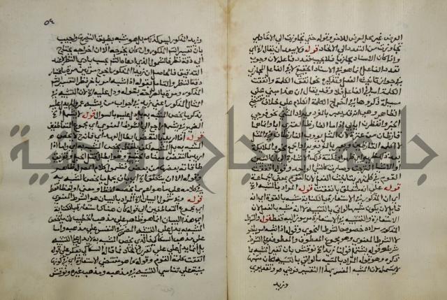 حواشي على عصام الاستعارات