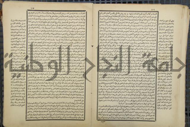 كتاب الصواعق المحرقة في الرد على اصل البدع والزندقة