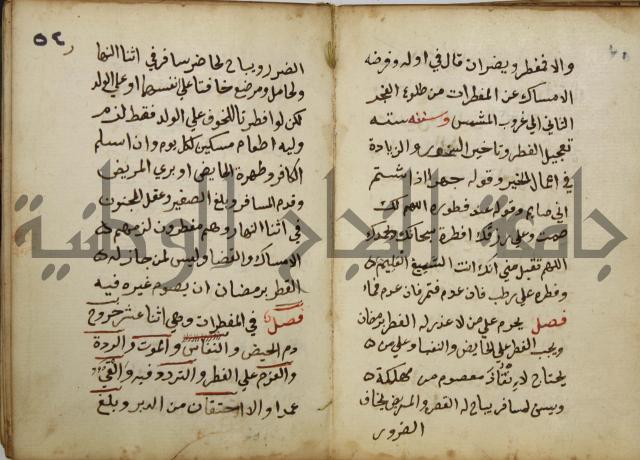 دليل الطالب لنيل المطالب في الفقه على مذهب الامام الاول