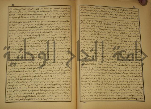 حاشية على شرح العقائد العضدية 