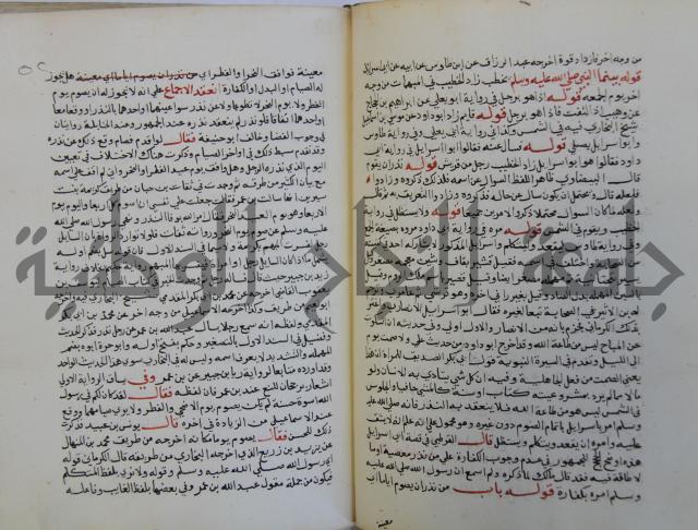 فتح الباري شرح صحيح الإمام البخاري