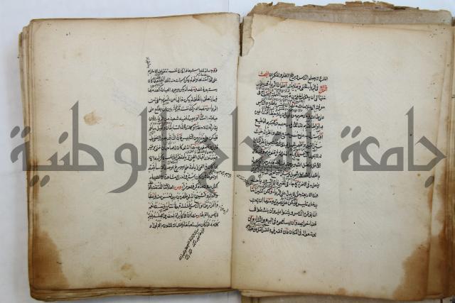 الطريقة المحمدية