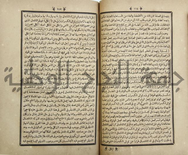 فلاح شرح المراح