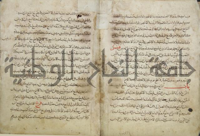 مختصر المحرر