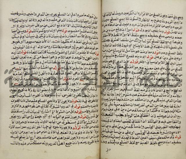 حواشي على فتح المجيب والقول المخطار في شرح ابي شجاع المسمى بالتقريب وغاية الاخر