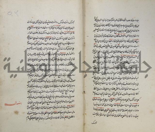 رسالة في الاعراب