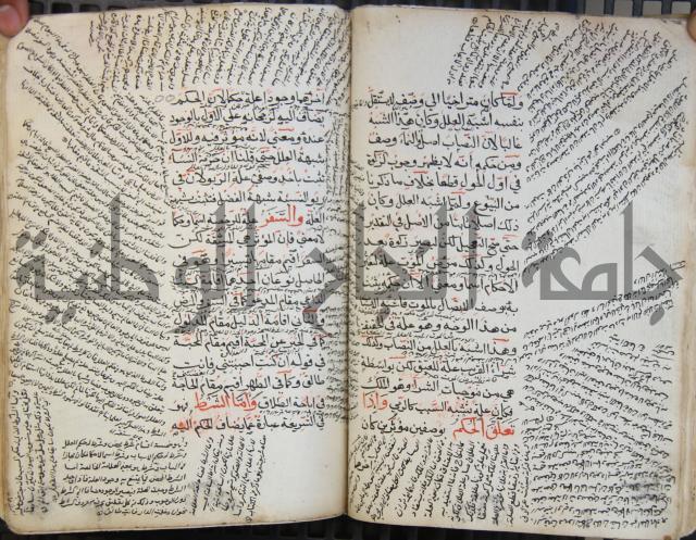 كتاب الأخسيكتي في الأصول