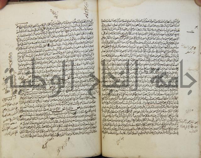 تحفة الأكياس في حسن ظن الناس