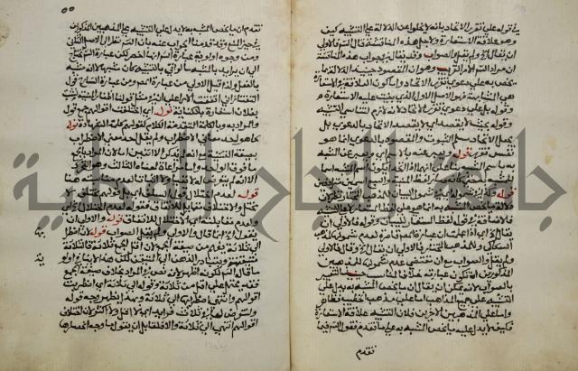 حواشي على عصام الاستعارات