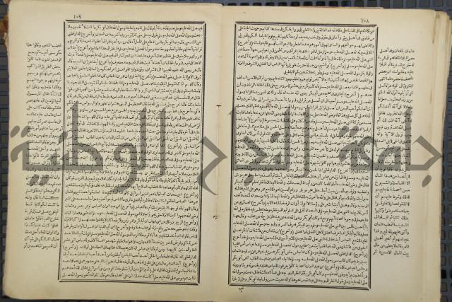 كتاب الصواعق المحرقة في الرد على اصل البدع والزندقة