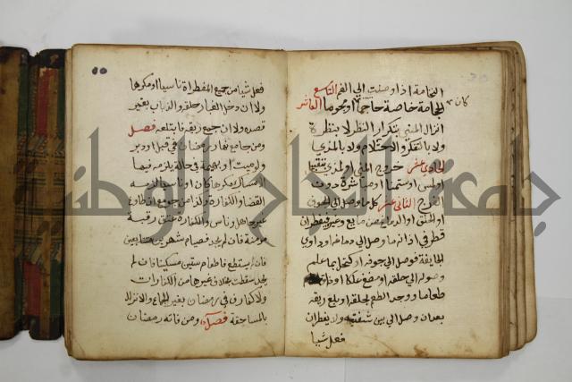 دليل الطالب لنيل المطالب في الفقه على مذهب الامام الاول