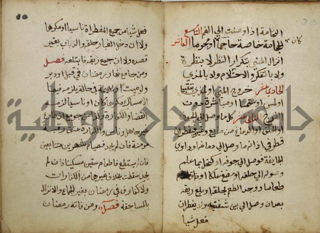 دليل الطالب لنيل المطالب في الفقه على مذهب الامام الاول