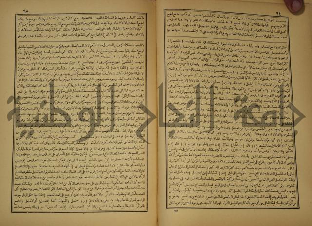 حاشية على شرح العقائد العضدية 