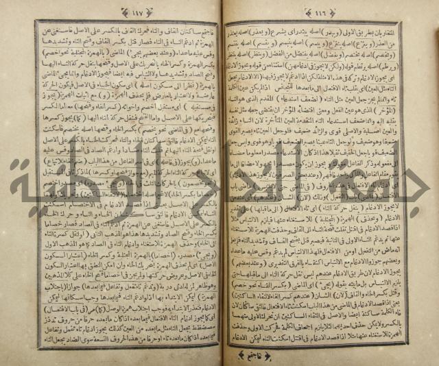 فلاح شرح المراح