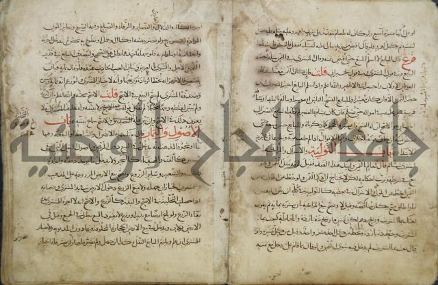 مختصر المحرر