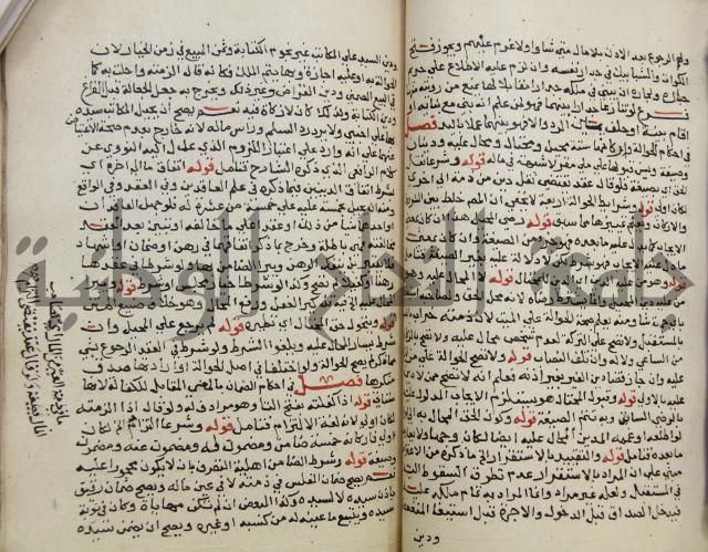 حواشي على فتح المجيب والقول المخطار في شرح ابي شجاع المسمى بالتقريب وغاية الاخر