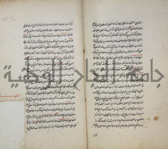 رسالة في الاعراب