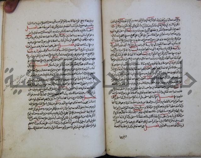 كتاب حلية الابرار وشعار الاخيار في تحقيق الدعوات والاذكار المستحبة في الليل والنهار