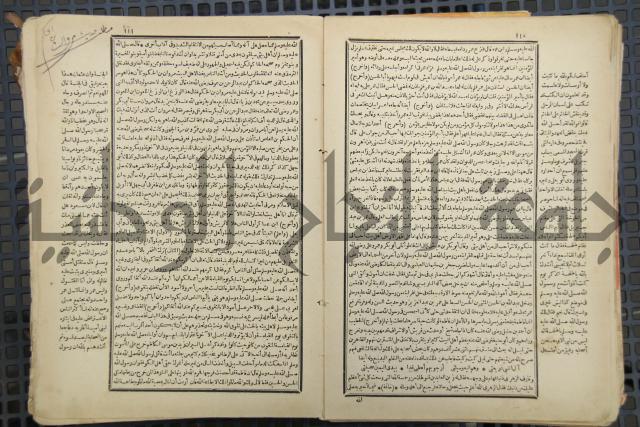 كتاب الصواعق المحرقة في الرد على اصل البدع والزندقة