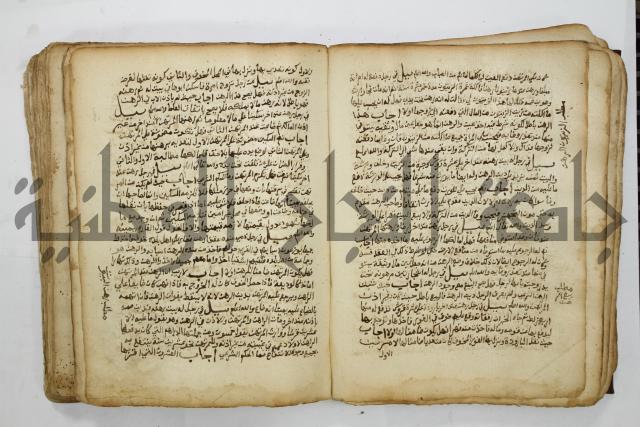 كتاب فتاوى شيخ الإسلام والمسلمين العالم العامل الشيخ محمد الخليلي الشافعي