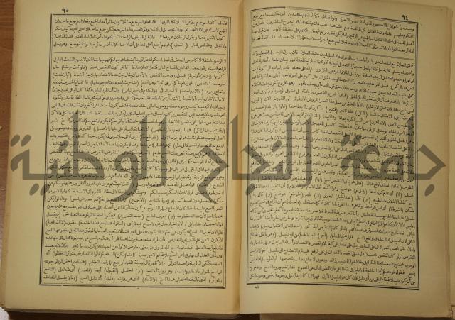 حاشية على شرح العقائد العضدية 