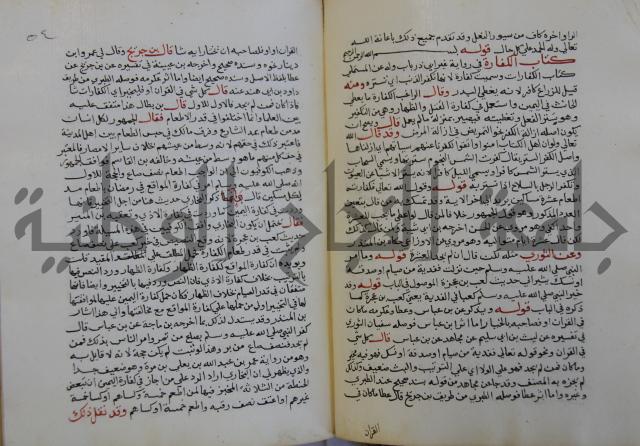 فتح الباري شرح صحيح الإمام البخاري