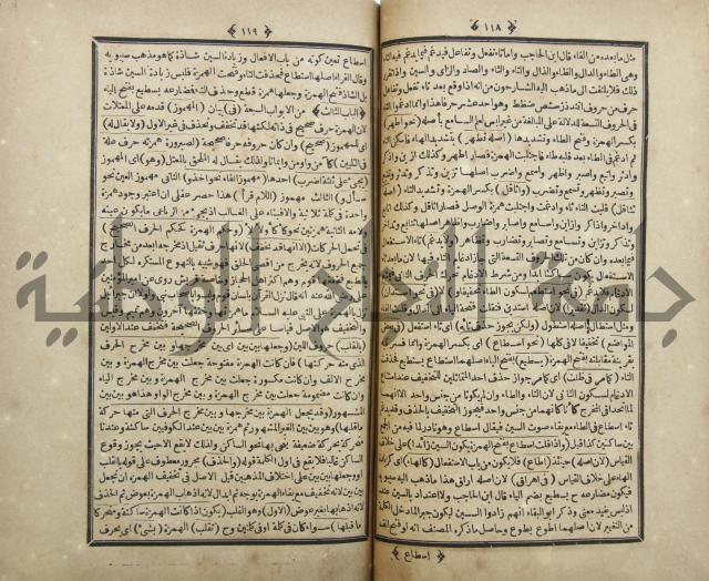 فلاح شرح المراح