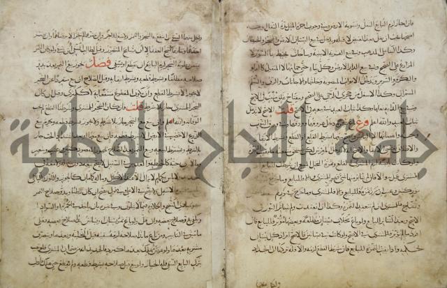 مختصر المحرر