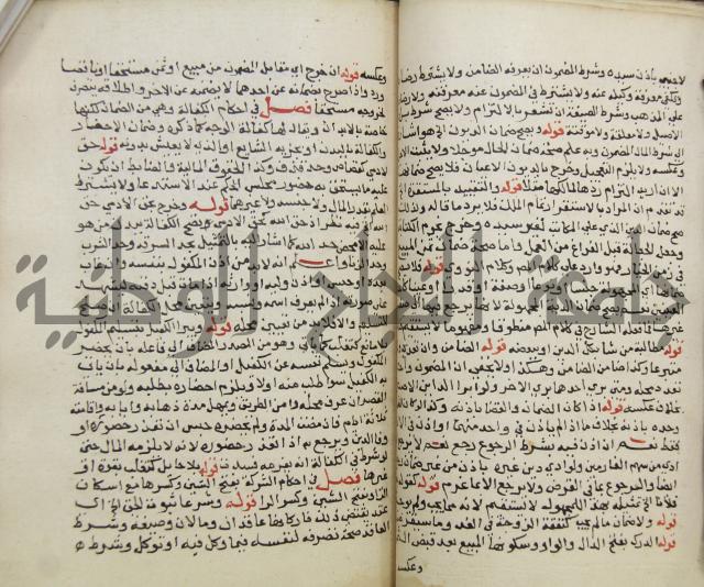 حواشي على فتح المجيب والقول المخطار في شرح ابي شجاع المسمى بالتقريب وغاية الاخر