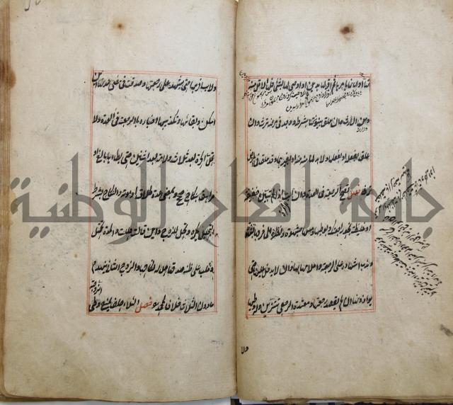 الوقاية الرداتية في مسايل الهداية 