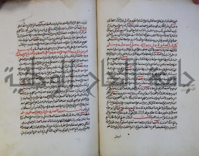 كتاب حلية الابرار وشعار الاخيار في تحقيق الدعوات والاذكار المستحبة في الليل والنهار