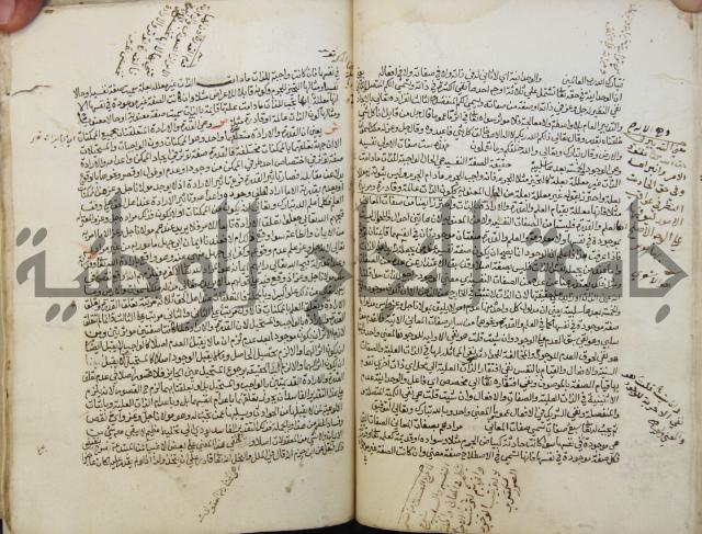 تحفة الأكياس في حسن ظن الناس