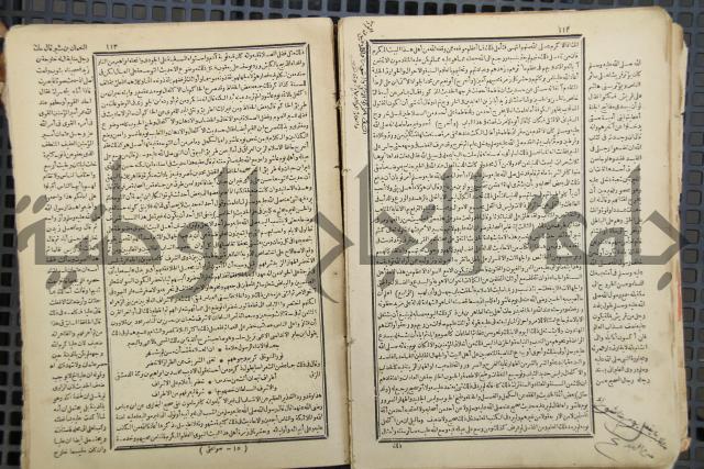 كتاب الصواعق المحرقة في الرد على اصل البدع والزندقة