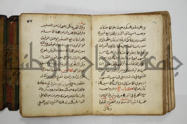 دليل الطالب لنيل المطالب في الفقه على مذهب الامام الاول