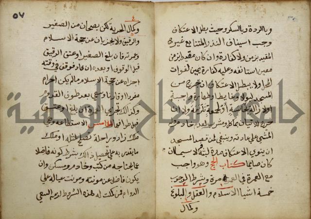 دليل الطالب لنيل المطالب في الفقه على مذهب الامام الاول