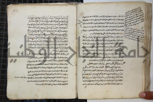  كتاب شرح الألفية للعلامة ابن عقيل