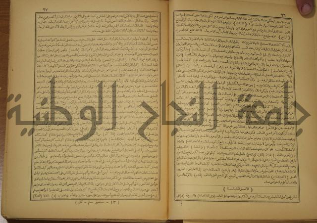 حاشية على شرح العقائد العضدية 