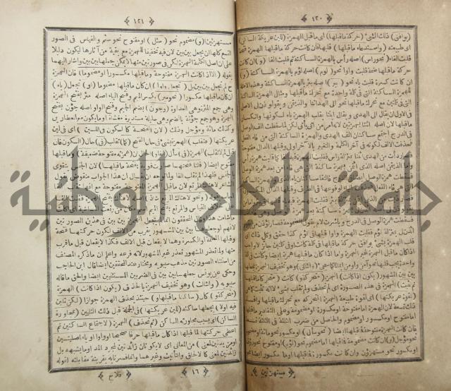 فلاح شرح المراح