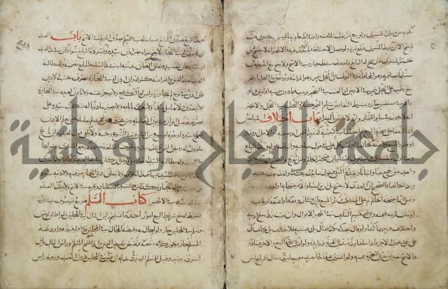 مختصر المحرر