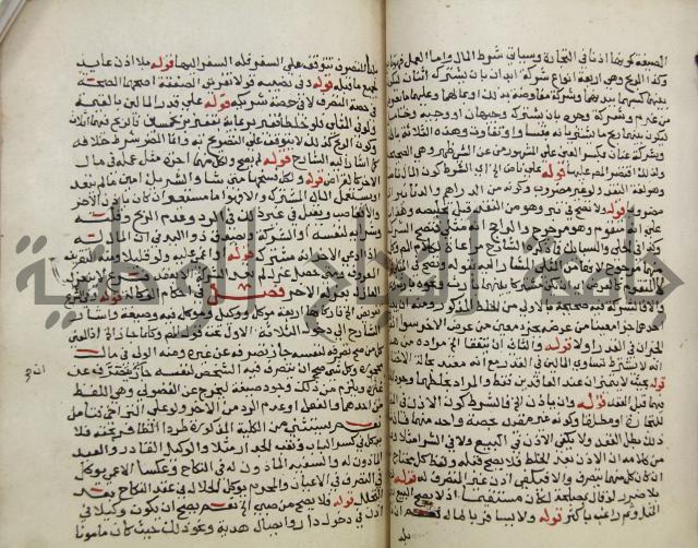 حواشي على فتح المجيب والقول المخطار في شرح ابي شجاع المسمى بالتقريب وغاية الاخر