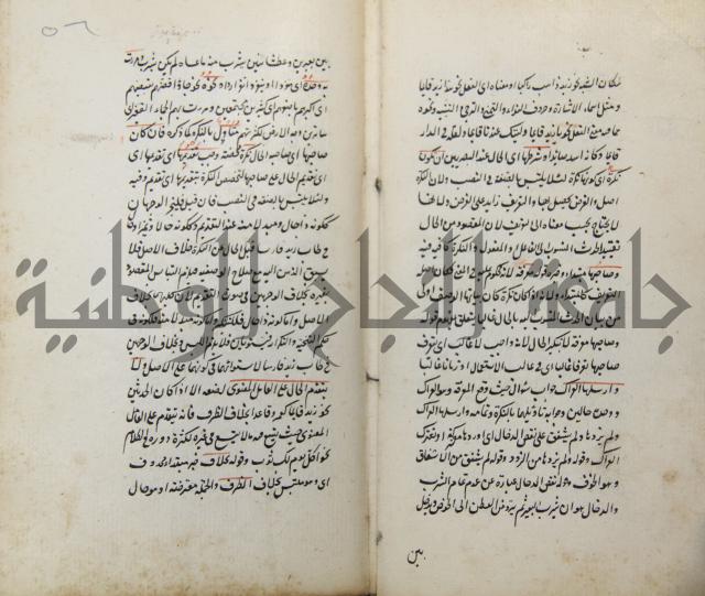 رسالة في الاعراب