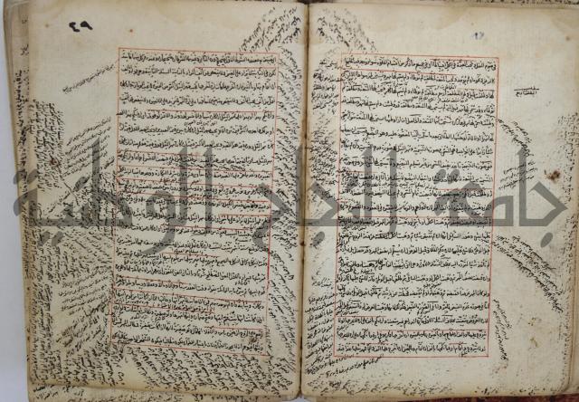 المواضع المعلقة من وقاية الرواية في مسائل الهداية