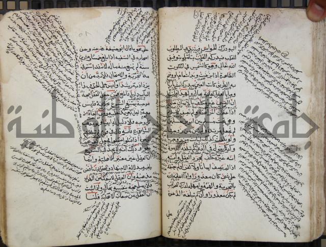 كتاب الأخسيكتي في الأصول