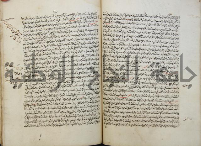 تحفة الأكياس في حسن ظن الناس