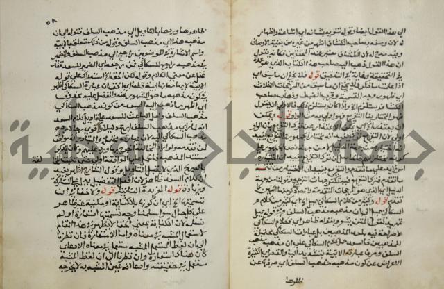 حواشي على عصام الاستعارات