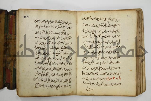 دليل الطالب لنيل المطالب في الفقه على مذهب الامام الاول