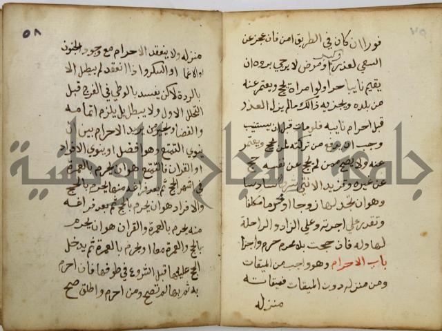 دليل الطالب لنيل المطالب في الفقه على مذهب الامام الاول