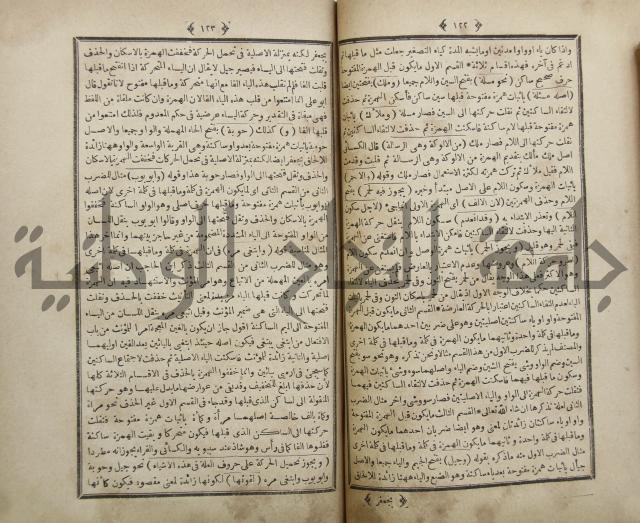 فلاح شرح المراح