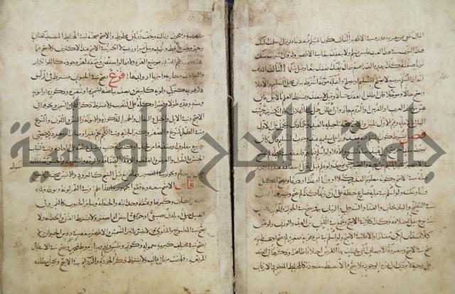 مختصر المحرر